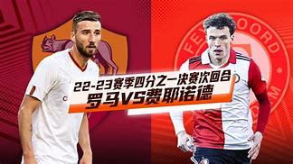 爱游戏-曼城遭费耶诺德绝平